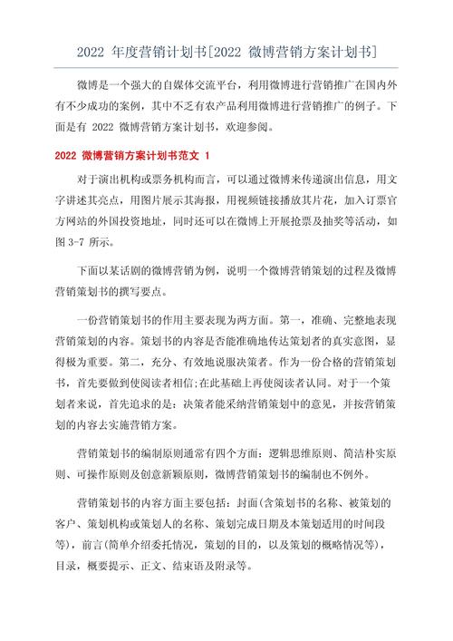 高校微博营销怎么做才有效？-图2