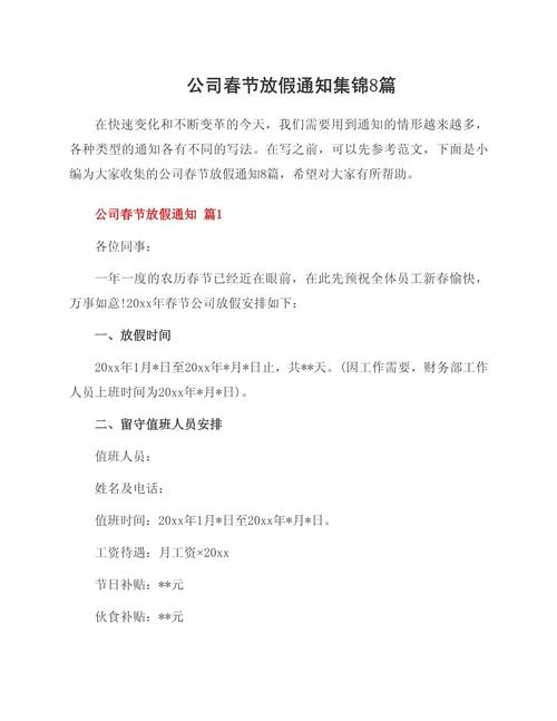 互联网公司假期为何与众不同？-图3