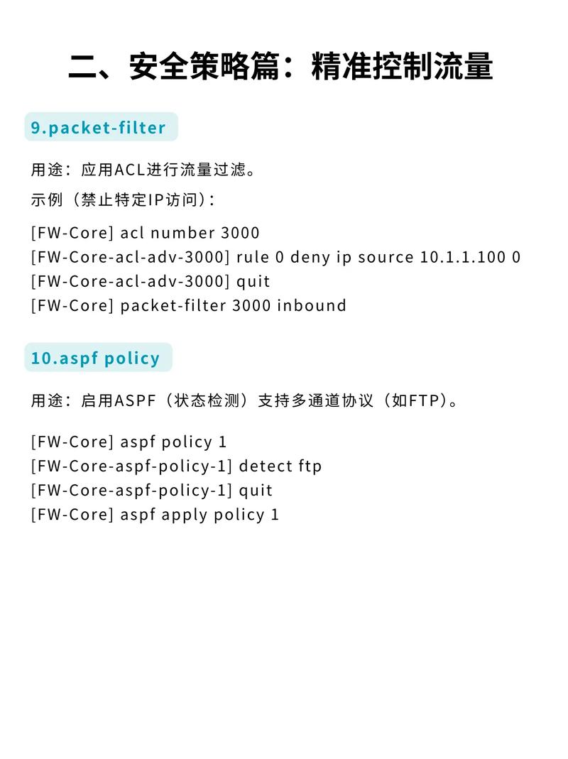 H3C防火墙查看命令有哪些？-图2