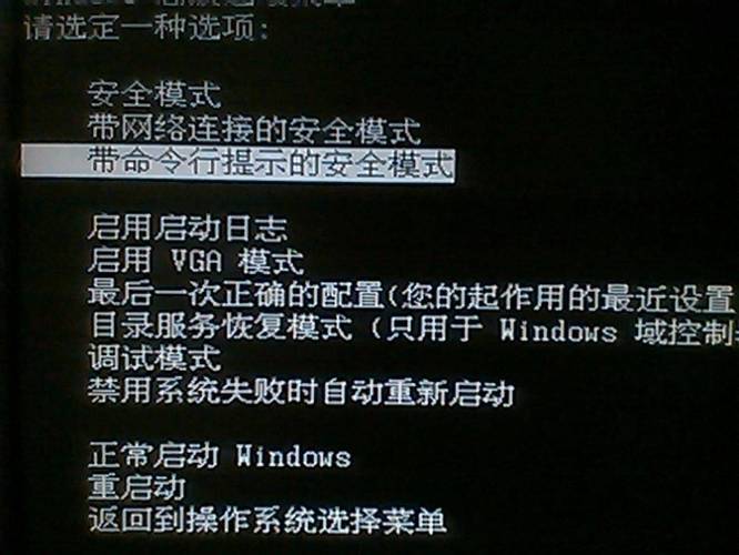 Win7如何用命令提示符开机?-图2 Win7如何用命令提示符开机?-图2