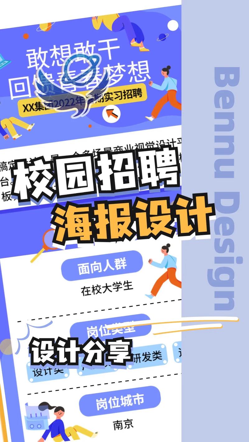 校园招聘pro如何助应届生高效求职?-图2 校园招聘pro如何助应届生高效求职?-图2