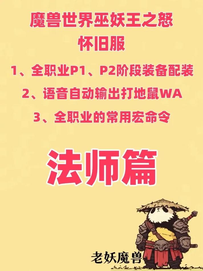巫妖王之怒GM命令有哪些?-图1 巫妖王之怒GM命令有哪些?-图1