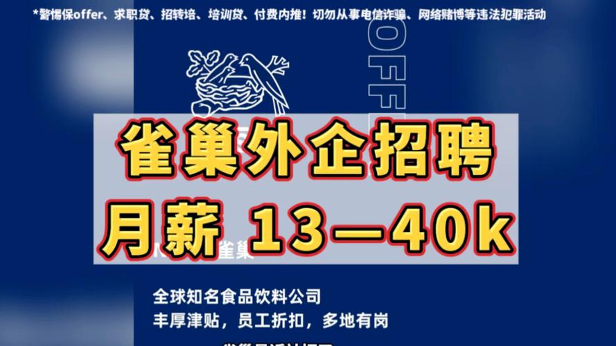 雀巢太原招聘哪些岗位？要求是什么？-图1
