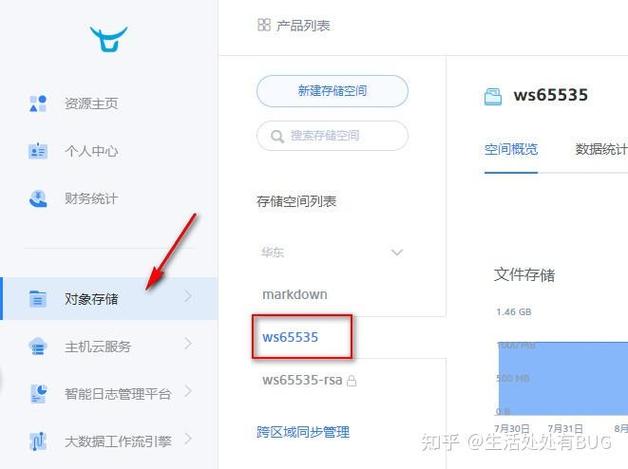 如何查域名绑定的空间？-图2