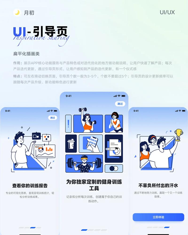 Flash引导页怎么做?-图1 Flash引导页怎么做?-图1