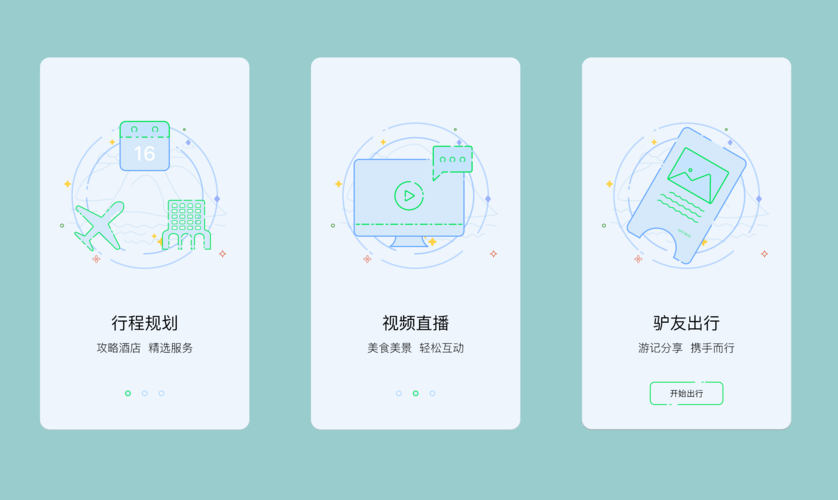 Flash引导页怎么做?-图2 Flash引导页怎么做?-图2