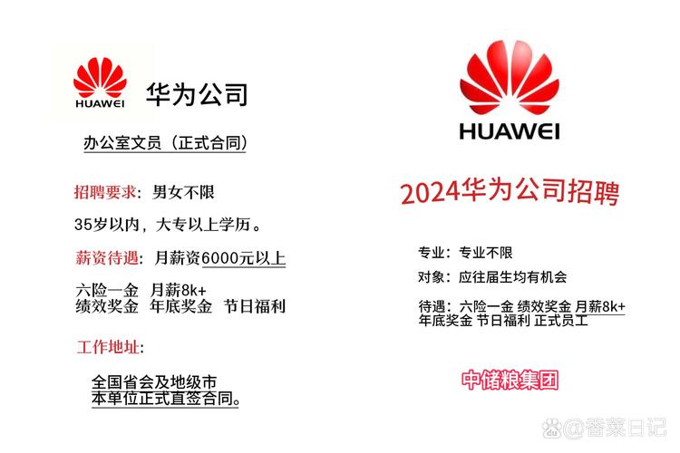 华为驻场招聘具体招什么岗位？-图3