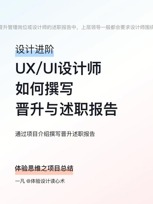 如何从零成为UX设计师?关键路径有哪些?-图1 如何从零成为UX设计师?关键路径有哪些?-图1