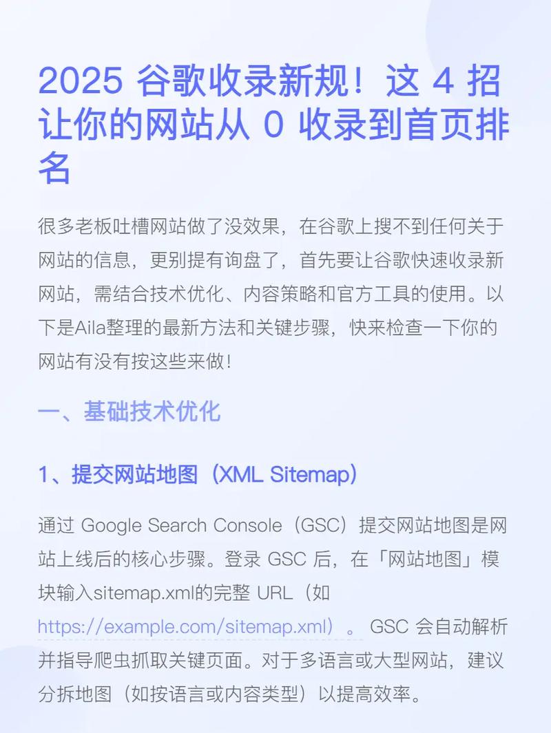 新站首页如何快速被搜索引擎收录?-图2 新站首页如何快速被搜索引擎收录?-图2