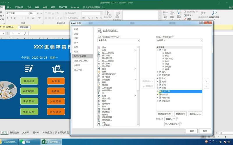 Excel中如何添加宏命令?-图3 Excel中如何添加宏命令?-图3