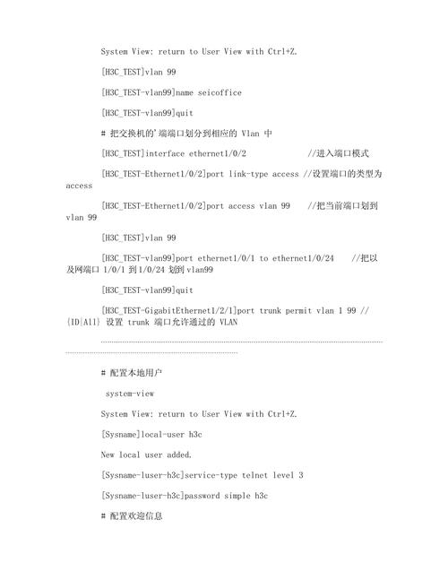 H3C无线配置命令行如何快速上手?-图1 H3C无线配置命令行如何快速上手?-图1