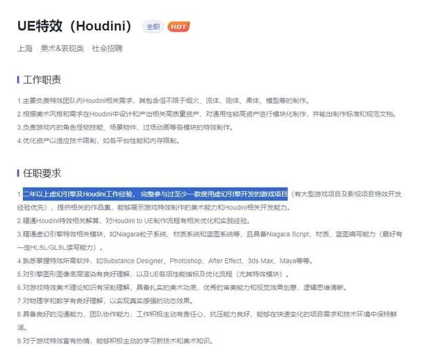 虚拟引擎招聘,需要哪些核心能力?-图1 虚拟引擎招聘,需要哪些核心能力?-图1