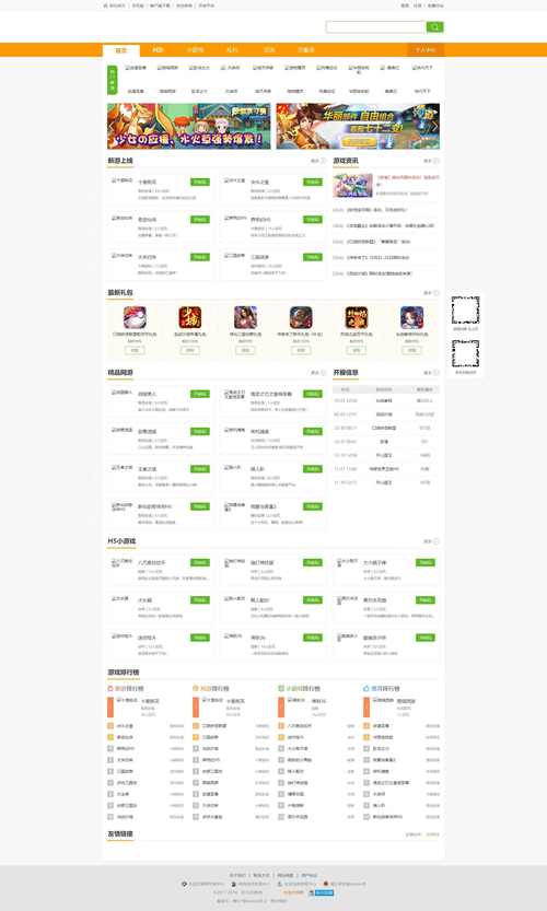 帝国CMS链接格式如何改?-图1 帝国CMS链接格式如何改?-图1