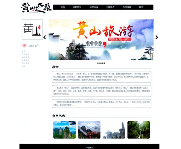 旅游网站设计,如何兼顾用户体验与商业转化?-图1 旅游网站设计,如何兼顾用户体验与商业转化?-图1