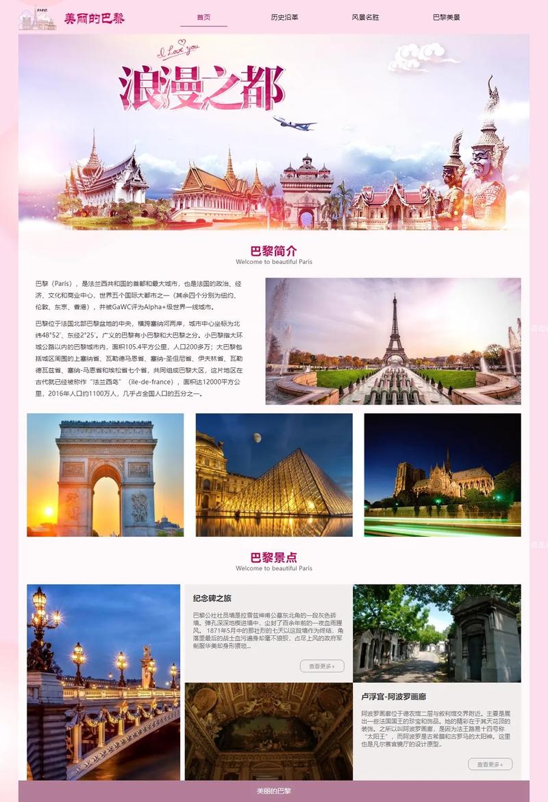 旅游网站设计,如何兼顾用户体验与商业转化?-图3 旅游网站设计,如何兼顾用户体验与商业转化?-图3