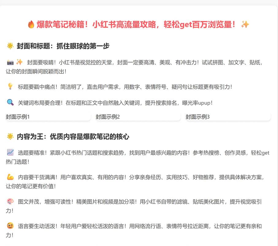 网页搜索如何高效写文章？-图3