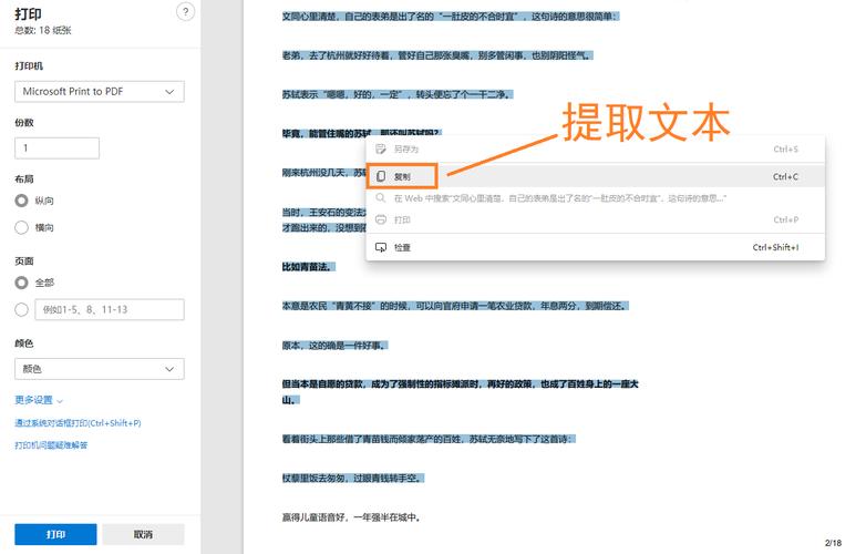 网页搜索如何高效写文章？-图2
