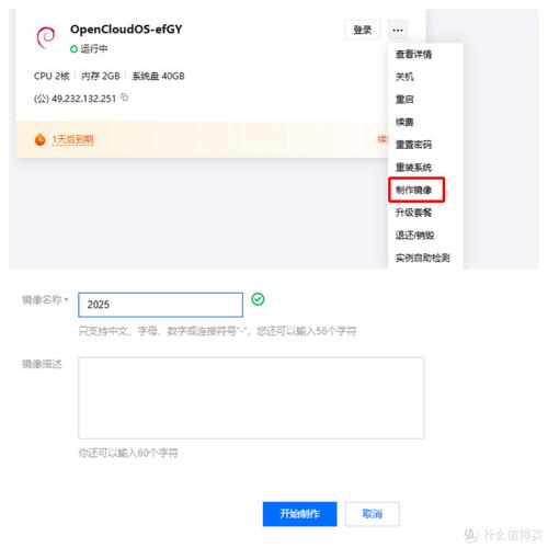 如何合法安全地做网站镜像？-图3