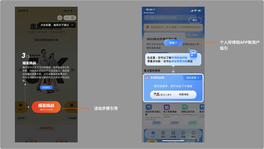 用户引导设计如何高效开发？-图3