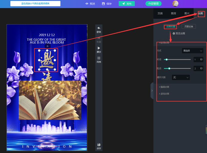 h5模板修改步骤有哪些？-图2