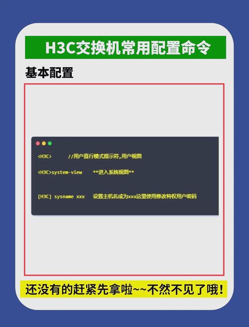 h3c s2126配置命令有哪些？-图1