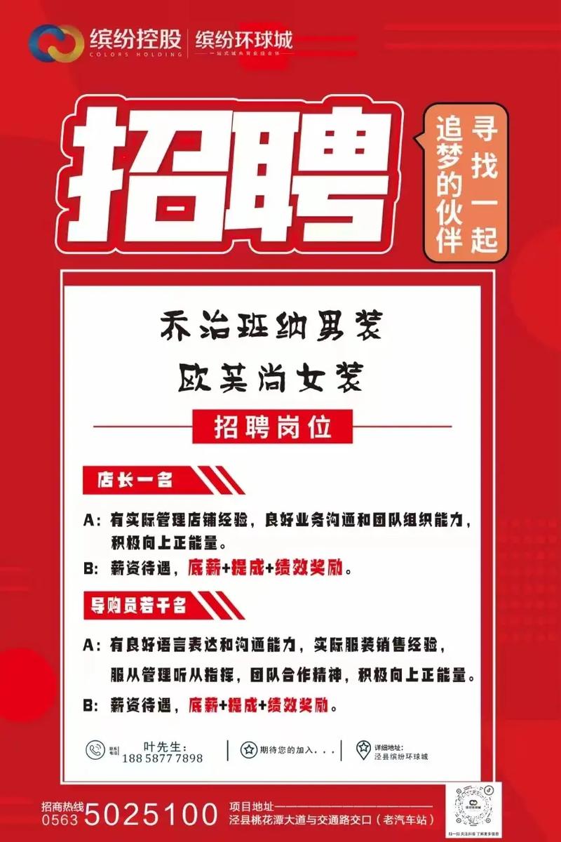 招聘导购术语有哪些关键要点？-图3