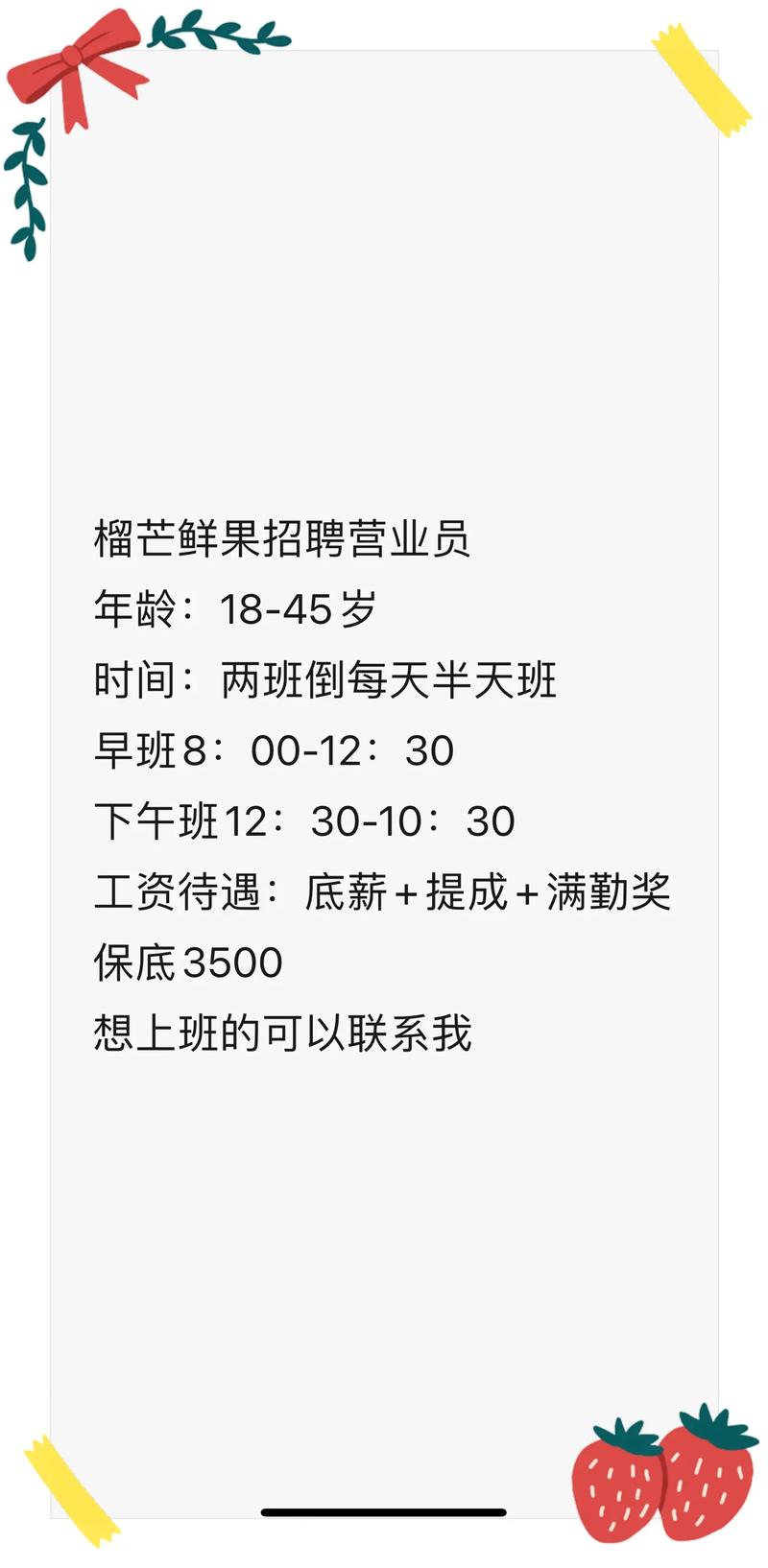 果星云招聘什么岗位？-图1