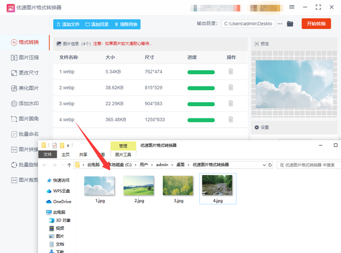 如何替换网站图片？步骤有哪些？-图1