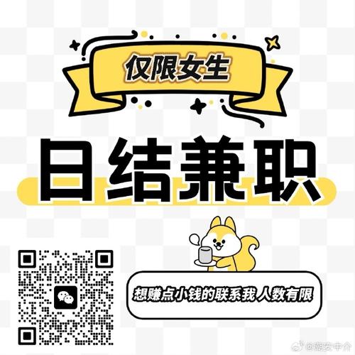 萝卜兼职招聘靠谱吗？-图1