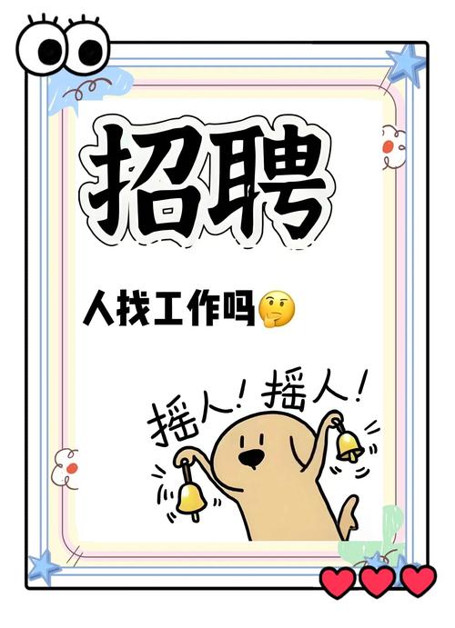 北京口袋招聘是什么？-图1