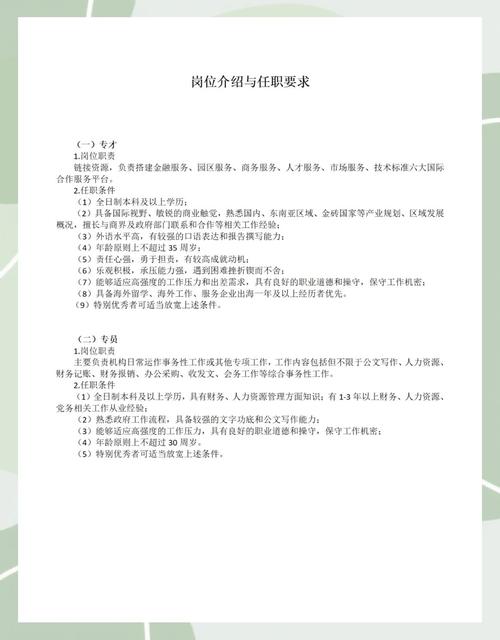 厦门SAS招聘,具体要求有哪些?-图3 厦门SAS招聘,具体要求有哪些?-图3