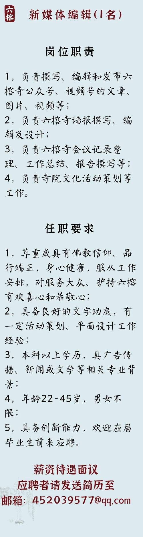 广州ATA招聘什么岗位？-图2