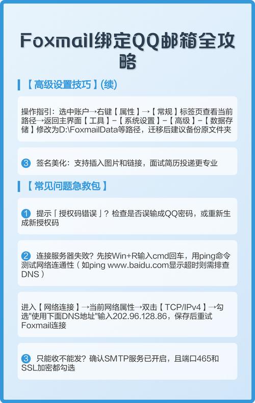 Foxmail怎么设置QQ邮箱？-图1