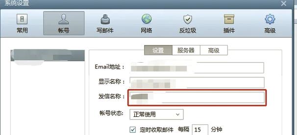 Foxmail怎么设置QQ邮箱？-图2