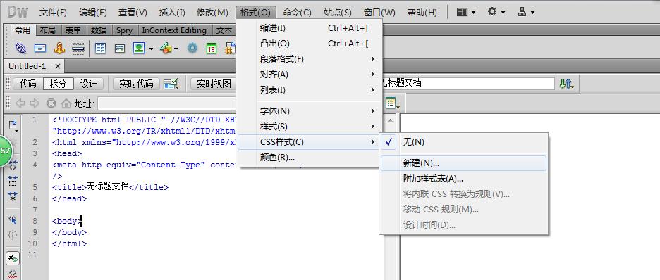 Dreamweaver创建模板的步骤有哪些?-图1 Dreamweaver创建模板的步骤有哪些?-图1