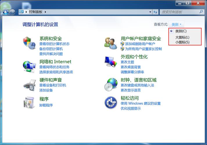 Win8控制面板命令有哪些?-图3 Win8控制面板命令有哪些?-图3