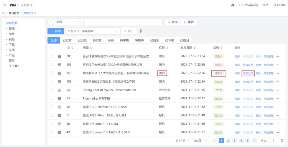 dede如何设置文章自动审核？-图1