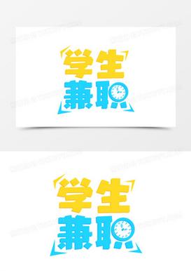 Flash兼职靠谱吗?-图3 Flash兼职靠谱吗?-图3