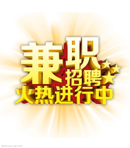 Flash兼职靠谱吗?-图1 Flash兼职靠谱吗?-图1