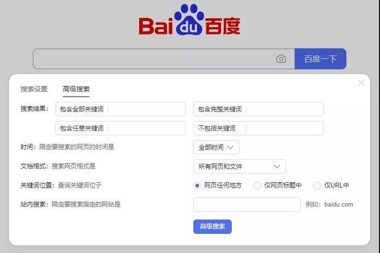 网站搜索功能如何高效设计与实现?-图2 网站搜索功能如何高效设计与实现?-图2