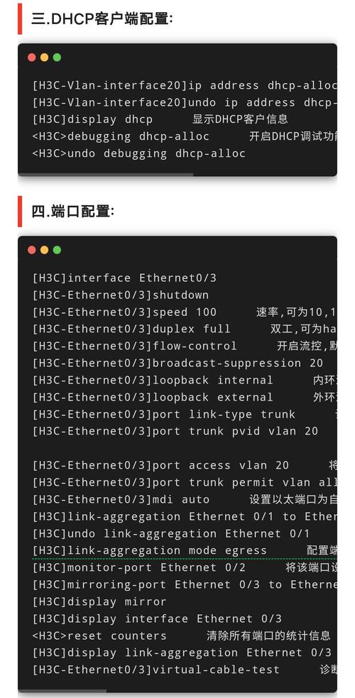 H3C V7命令与V5/V6有何区别?-图1 H3C V7命令与V5/V6有何区别?-图1