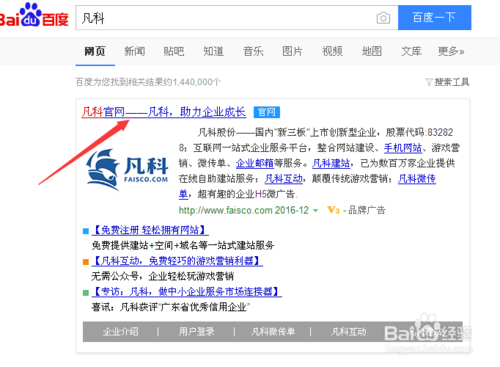 凡科建站模块怎么删?-图1 凡科建站模块怎么删?-图1
