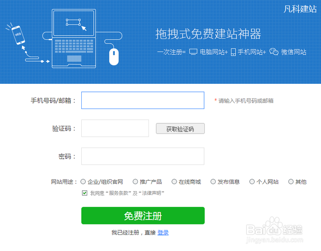 凡科建站模块怎么删?-图3 凡科建站模块怎么删?-图3