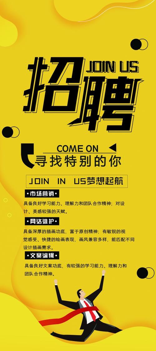 招聘触动精灵有何要求?-图2 招聘触动精灵有何要求?-图2