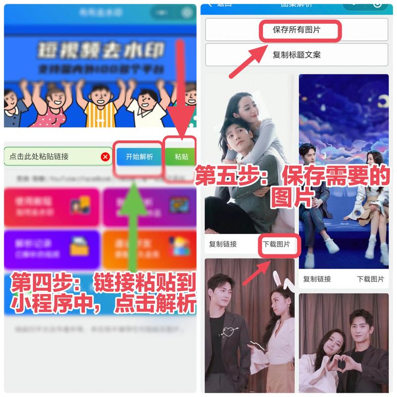 网站图片如何轻松取下?-图3 网站图片如何轻松取下?-图3