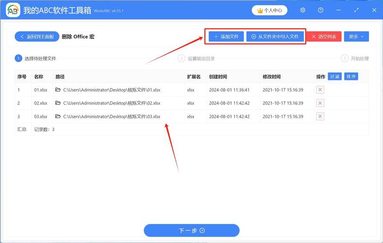 Excel如何添加宏命令?-图3 Excel如何添加宏命令?-图3