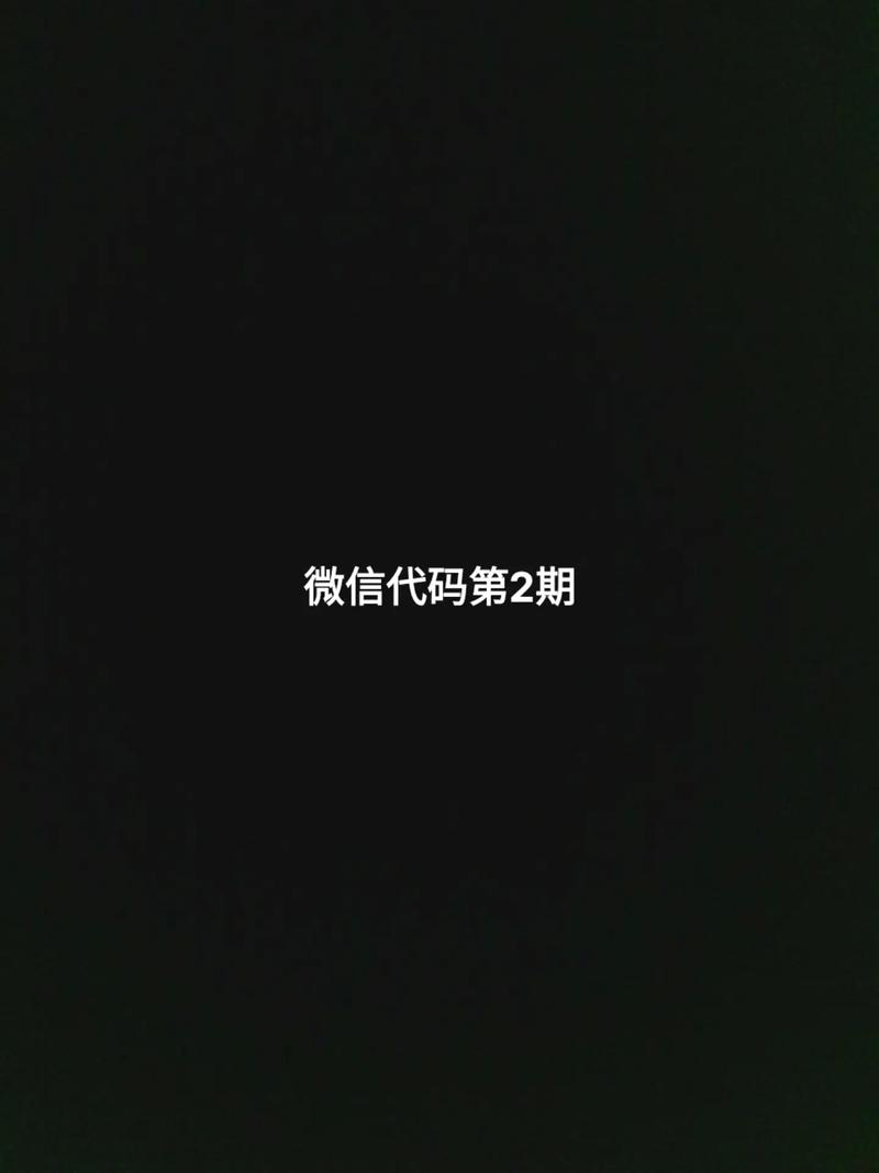 微信网页代码如何嵌入?-图1 微信网页代码如何嵌入?-图1