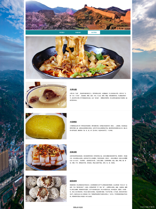 网页排版设计模板如何高效实用?-图3 网页排版设计模板如何高效实用?-图3