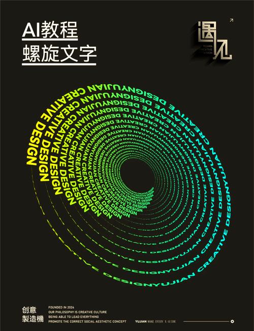 AI如何设计惊艳文字效果?-图1 AI如何设计惊艳文字效果?-图1