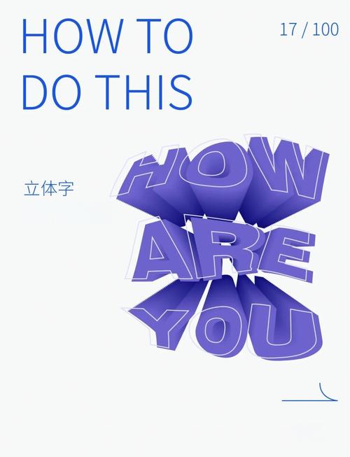 AI如何设计惊艳文字效果?-图2 AI如何设计惊艳文字效果?-图2